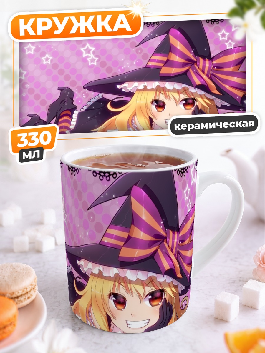 Кружка керамическая Мариса Кирисаме в шляпе