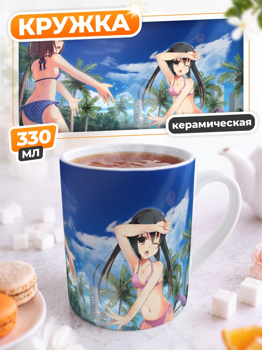 Кружка керамическая Юи Хирасава на пляже