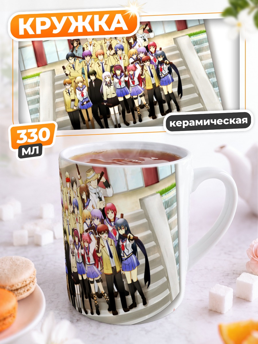 Кружка керамическая Angel Beats на лестнице
