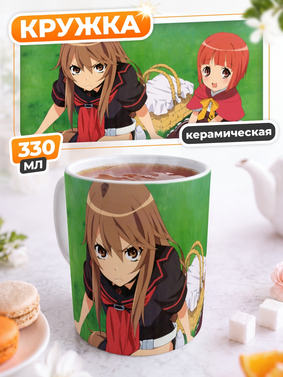 Кружка керамическая Рёко Ооками и Ринго
