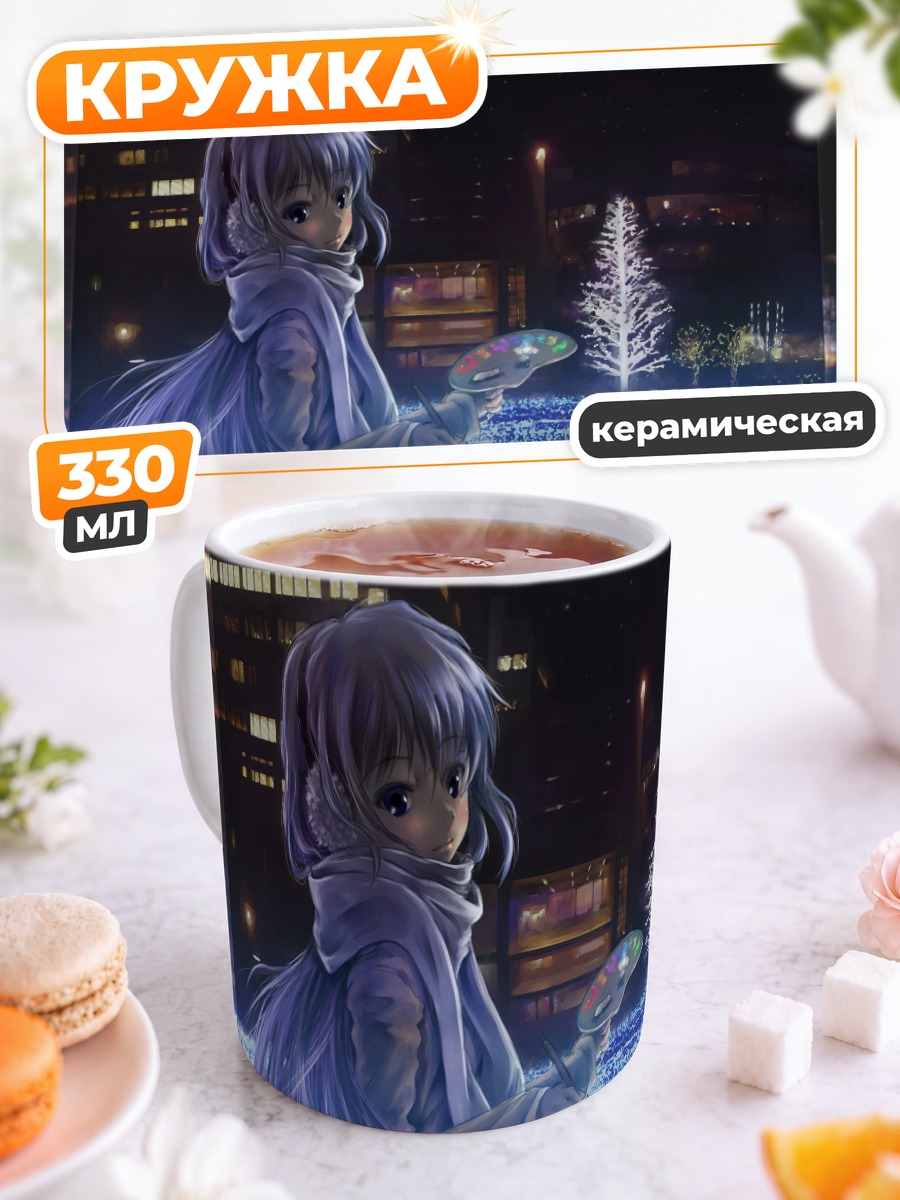 Кружка керамическая Ночной город и звезды