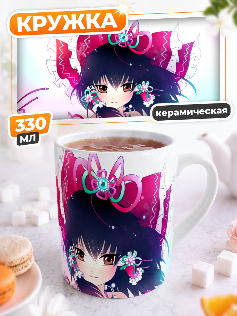 Кружка керамическая Рейму Хакурэй с шаром