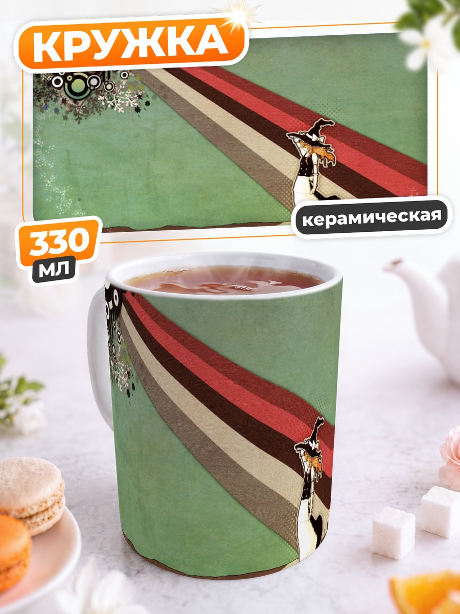 Кружка керамическая Мариса Кирисаме в шляпе