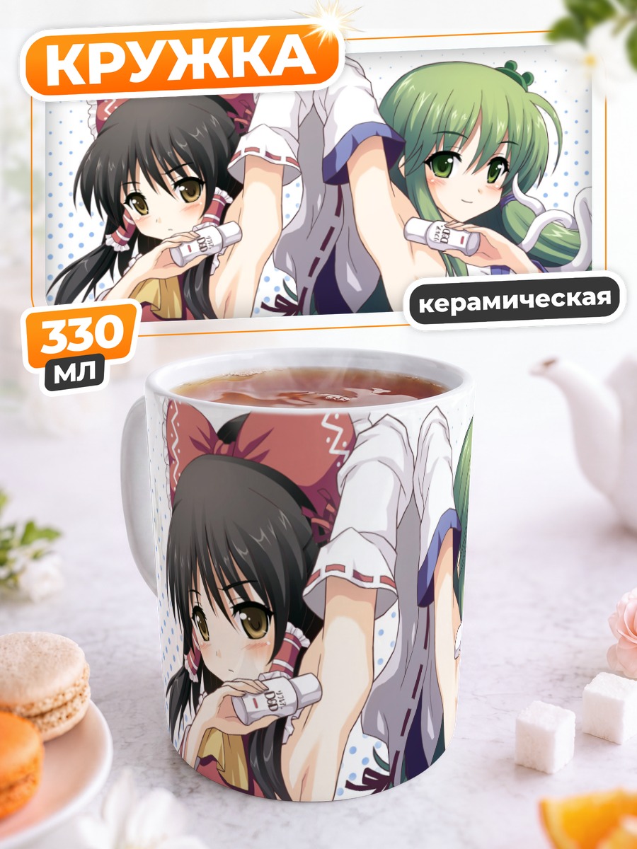 Кружка керамическая Рейму и Санаэ