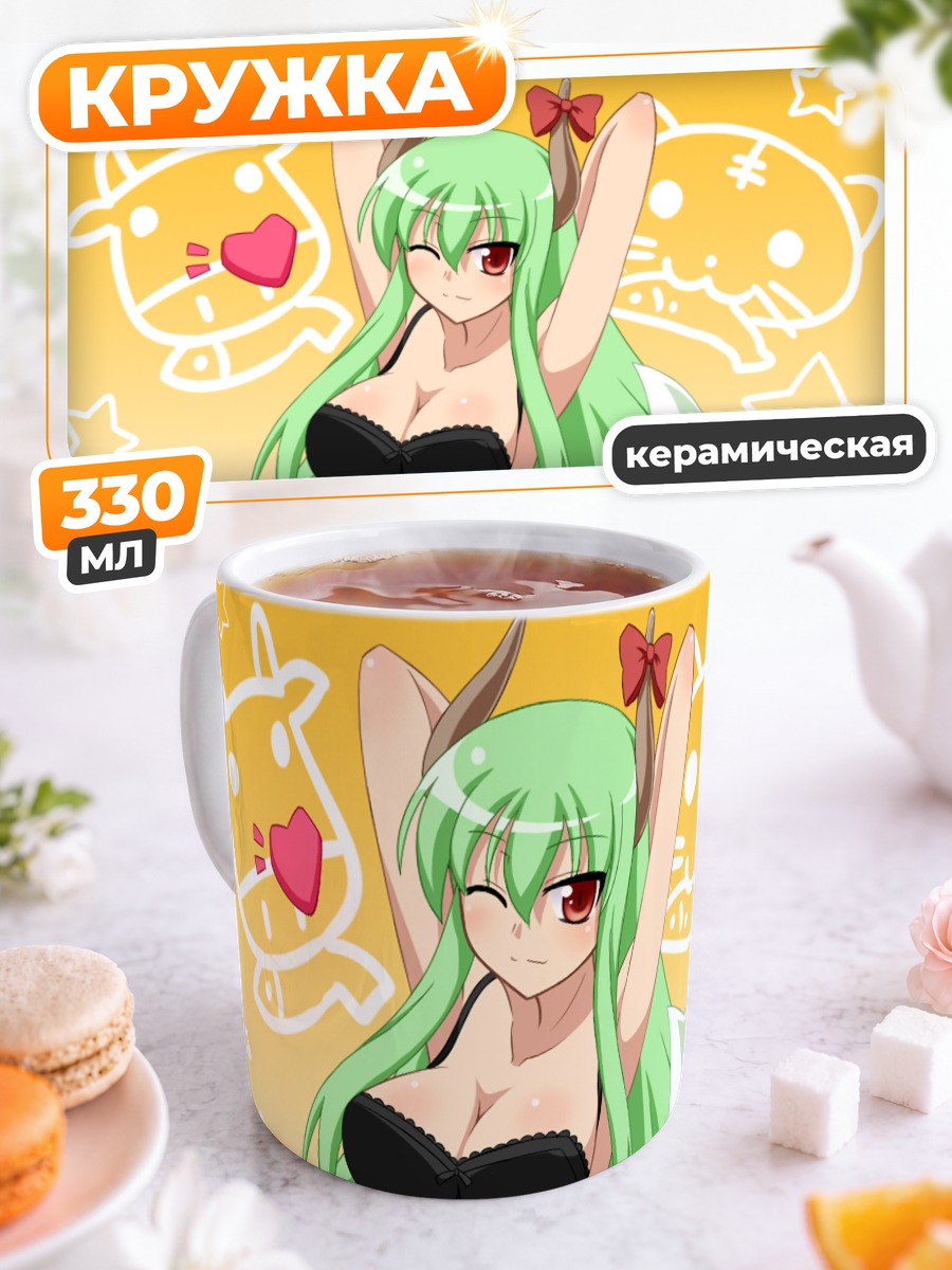 Кружка керамическая Кейне Камиширасава в белье