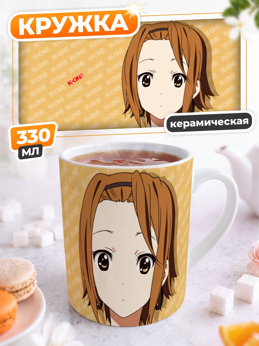 Кружка керамическая Рицу Тайнака