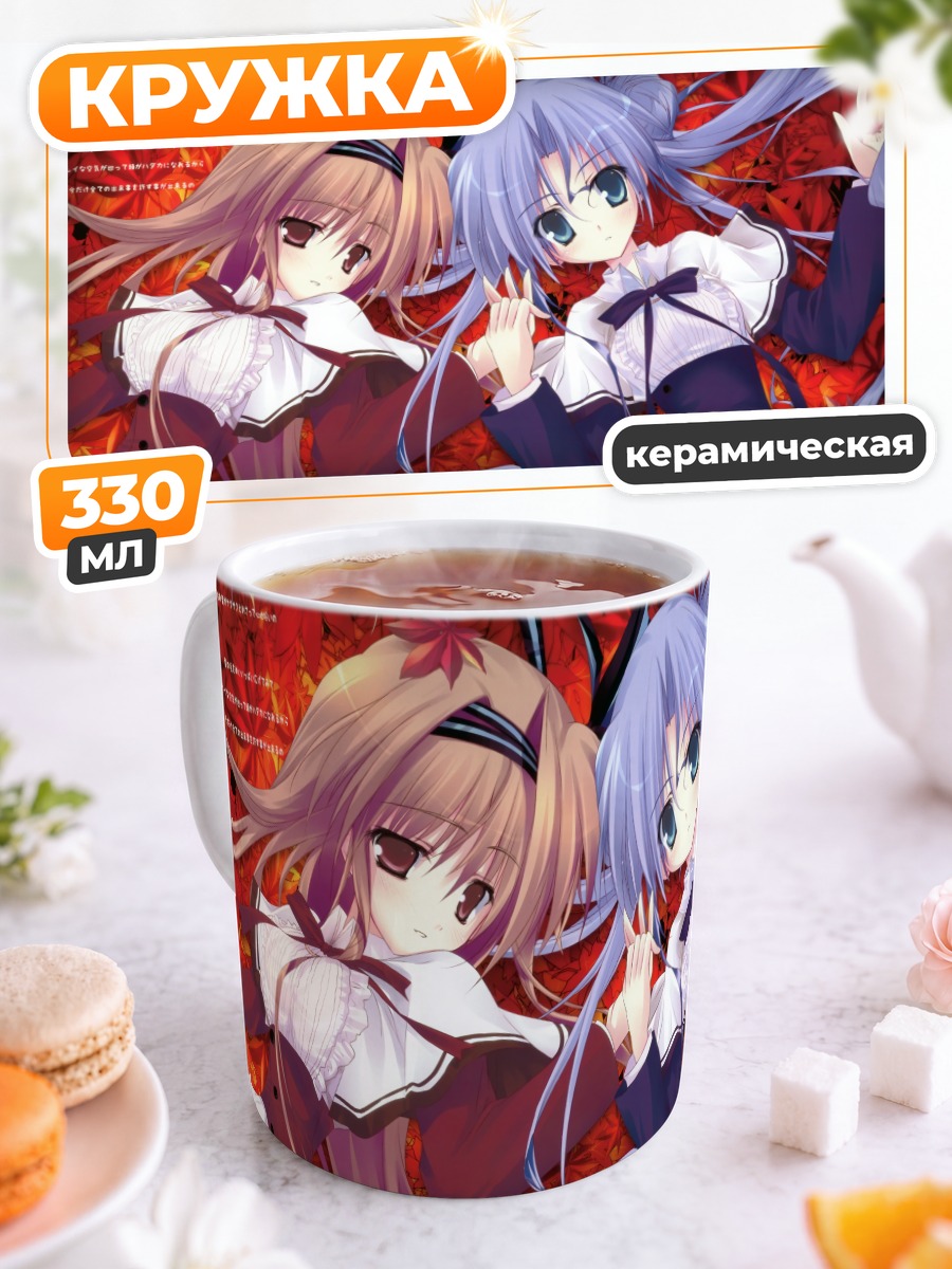 Кружка керамическая Школьницы в кленах