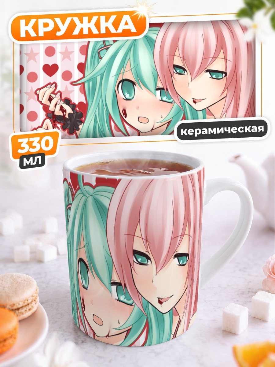 Кружка керамическая Мику Хацунэ и Лука