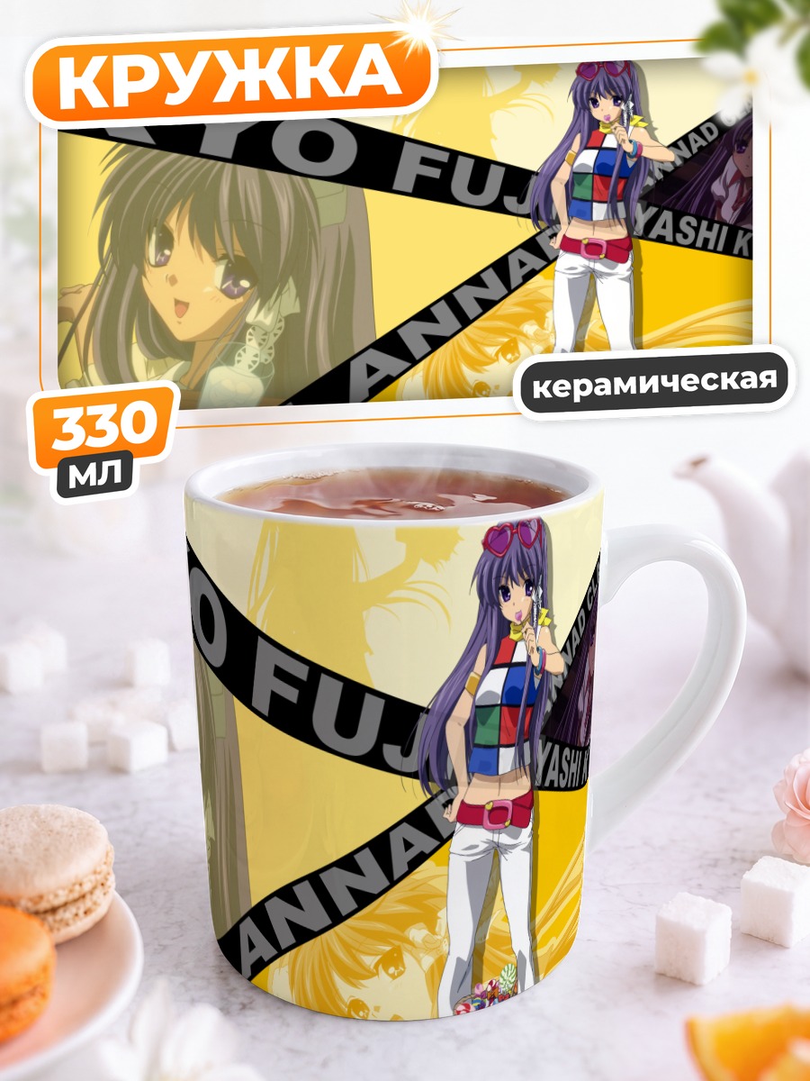Кружка керамическая Кё Фудзибаяши в Clannad