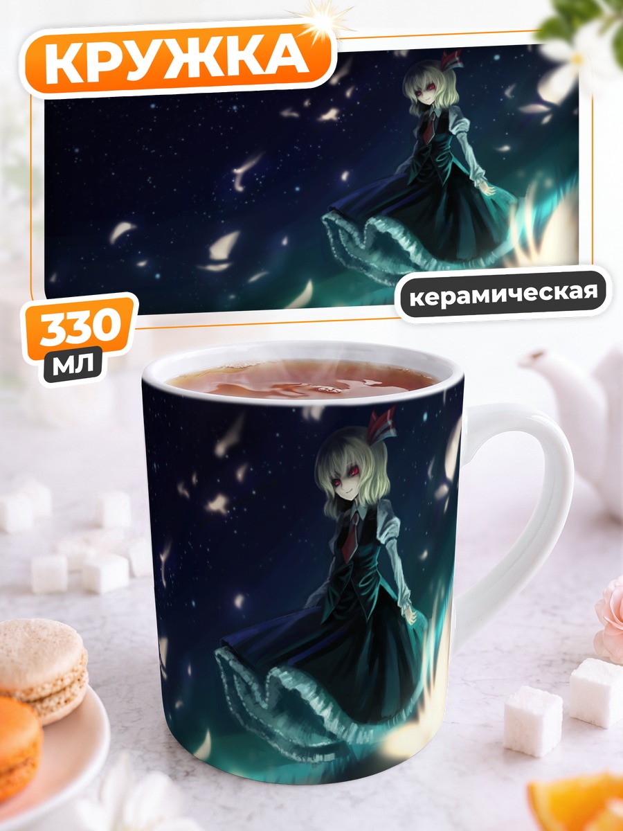 Кружка керамическая Румия в ночи