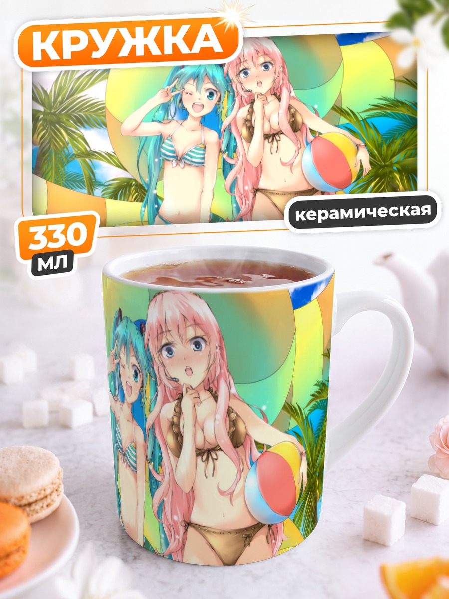 Кружка керамическая Мику Хацунэ на пляже