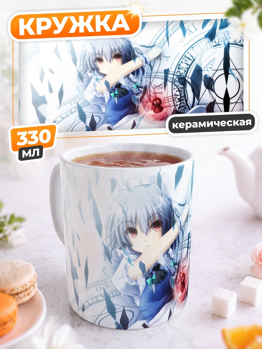 Кружка керамическая Сакуя Идзаёи в часах
