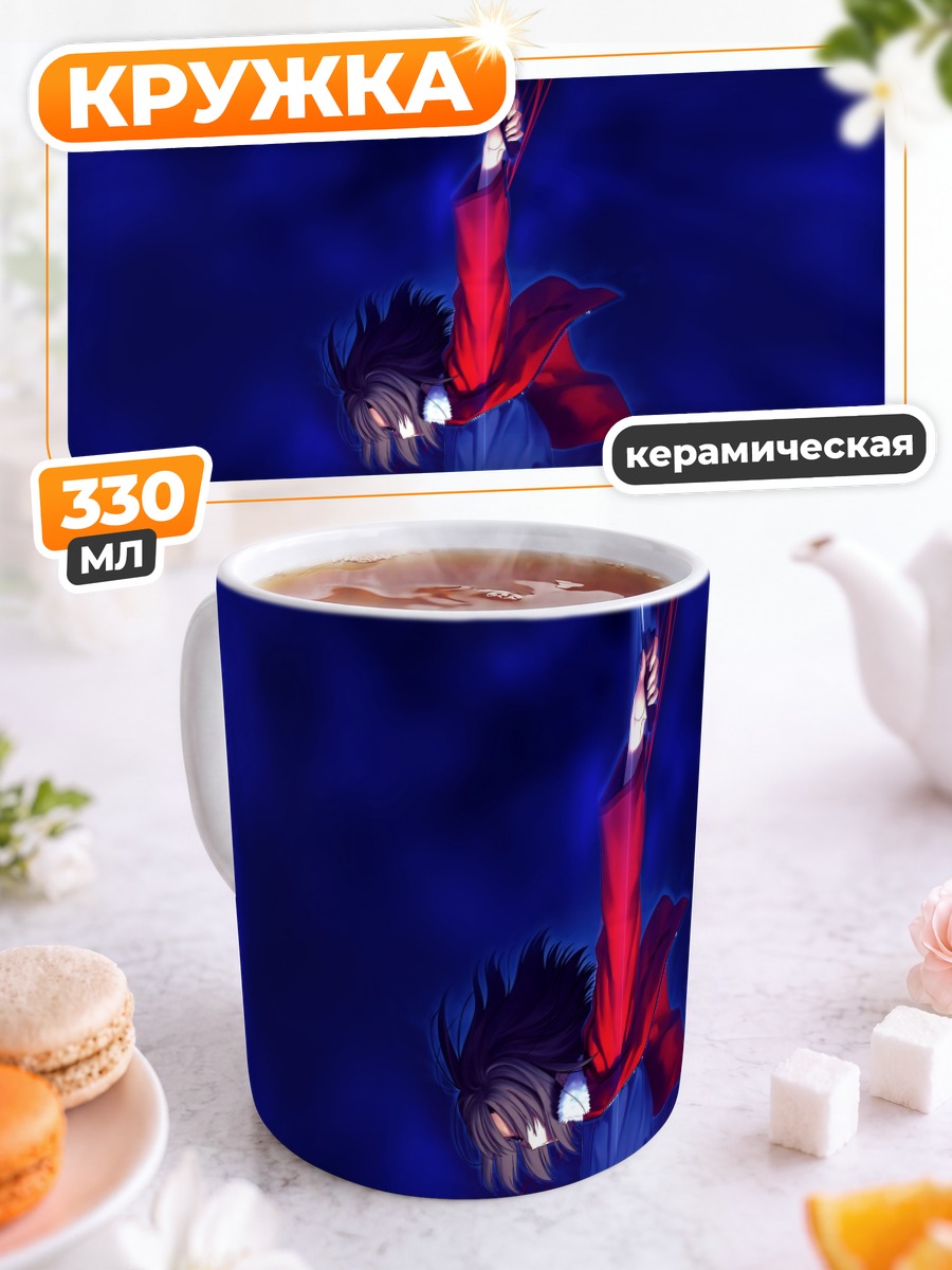 Кружка керамическая Рёги Шики в синеве