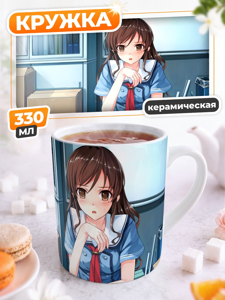 Кружка керамическая Хината Накано в классе
