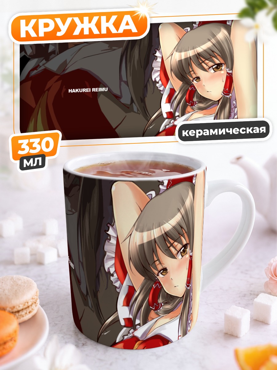 Кружка керамическая Рейму Хакурэй в красном
