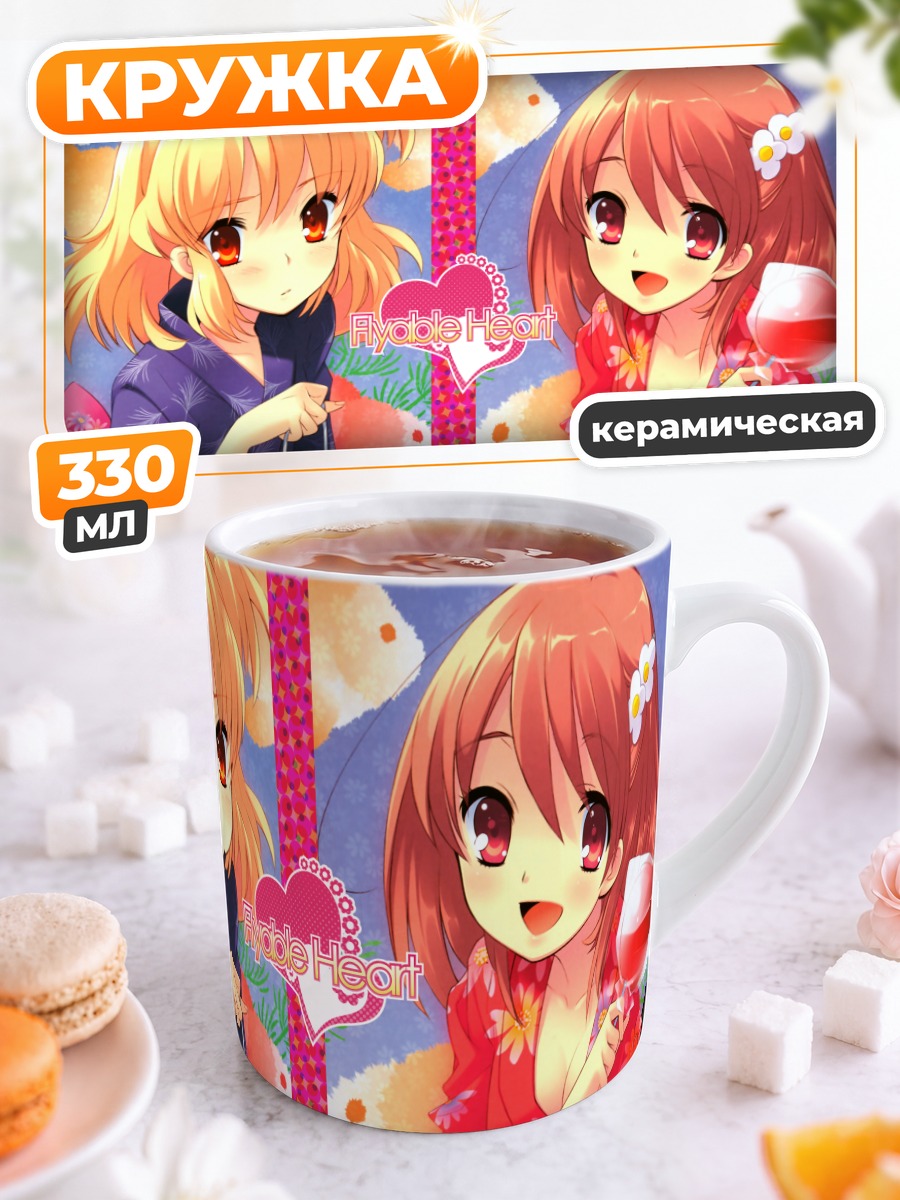 Кружка керамическая Юи Инаба и Аманэ Сумераги