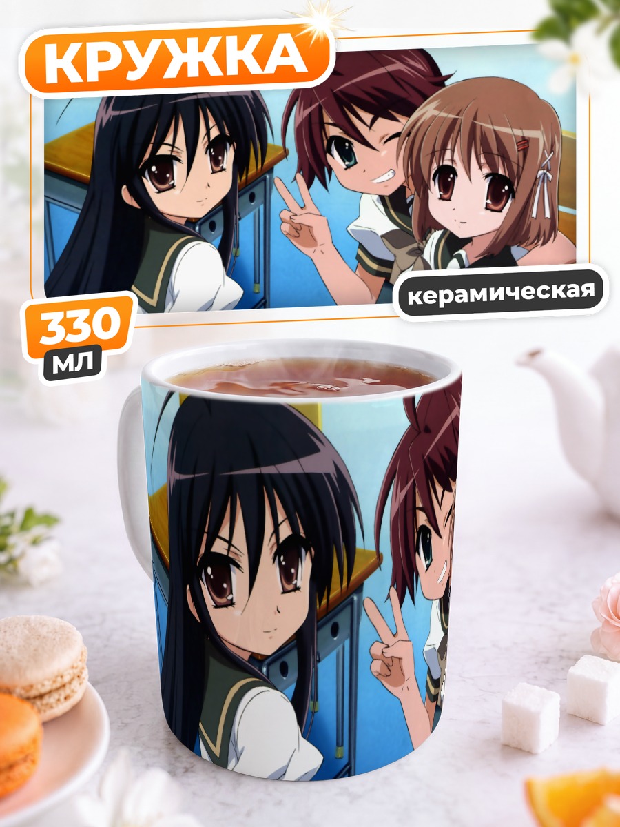 Кружка керамическая Шана в классе