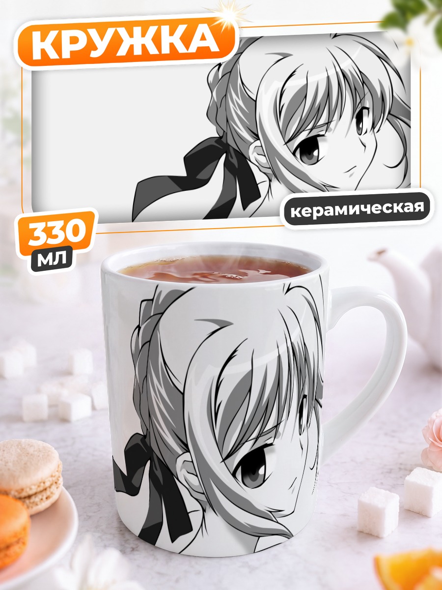 Кружка керамическая Артурия Пендрагон