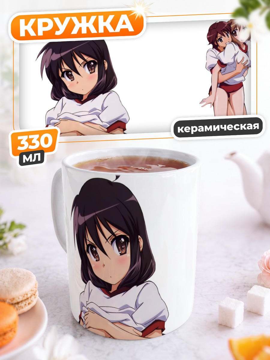 Кружка керамическая Шана в белье