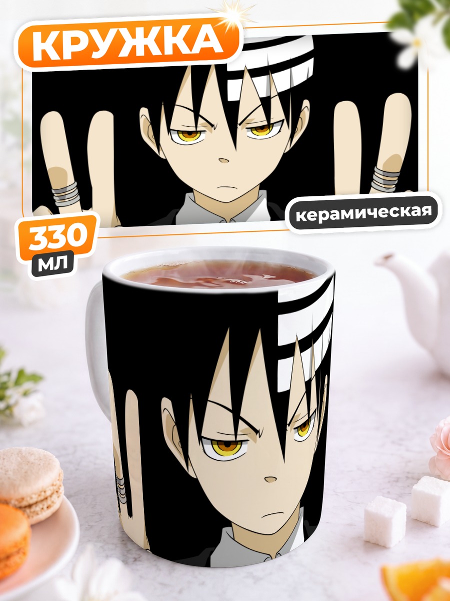 Кружка керамическая Дез Кид симметрия