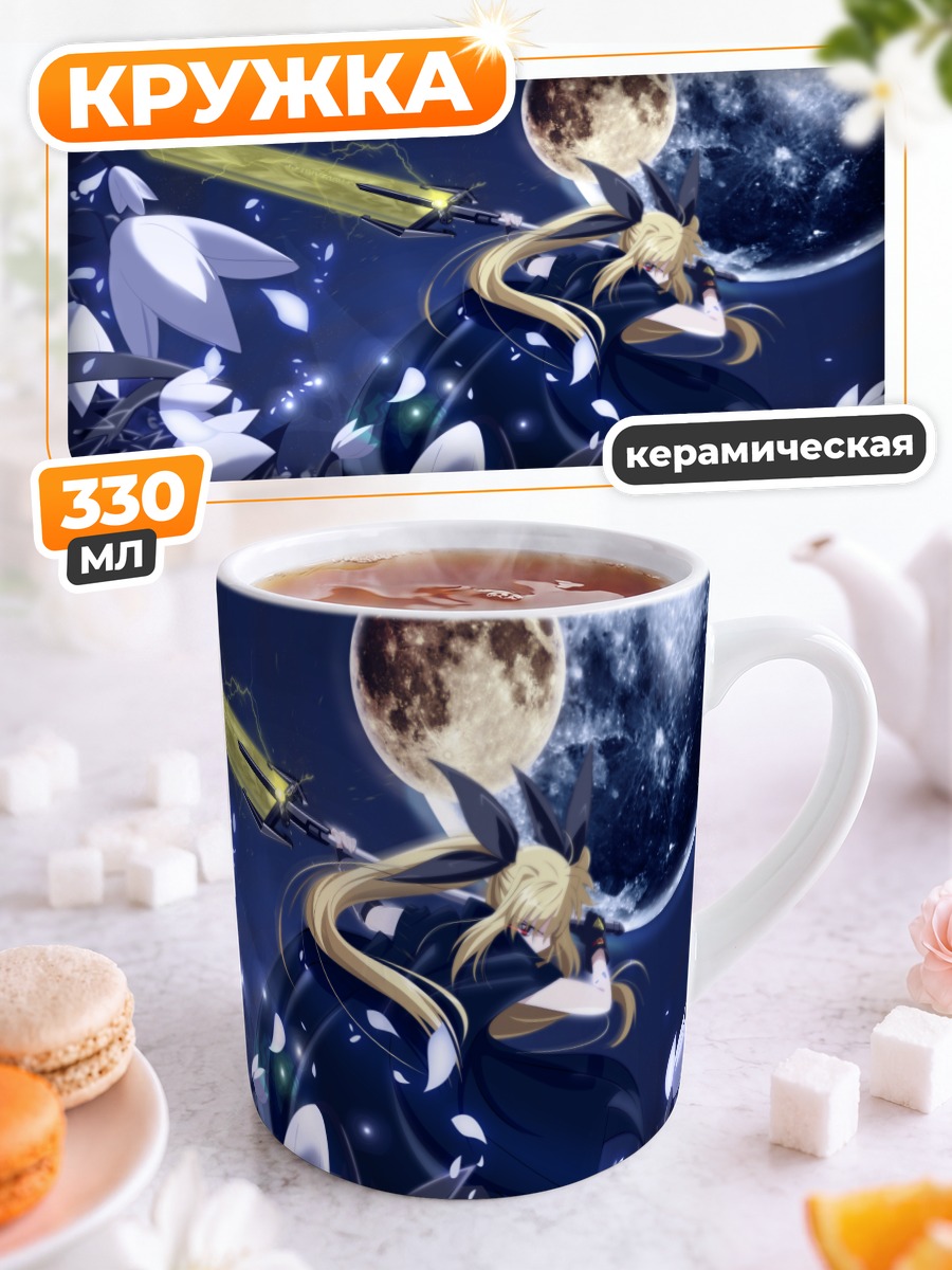 Кружка керамическая Фейт Тестаросса под луной