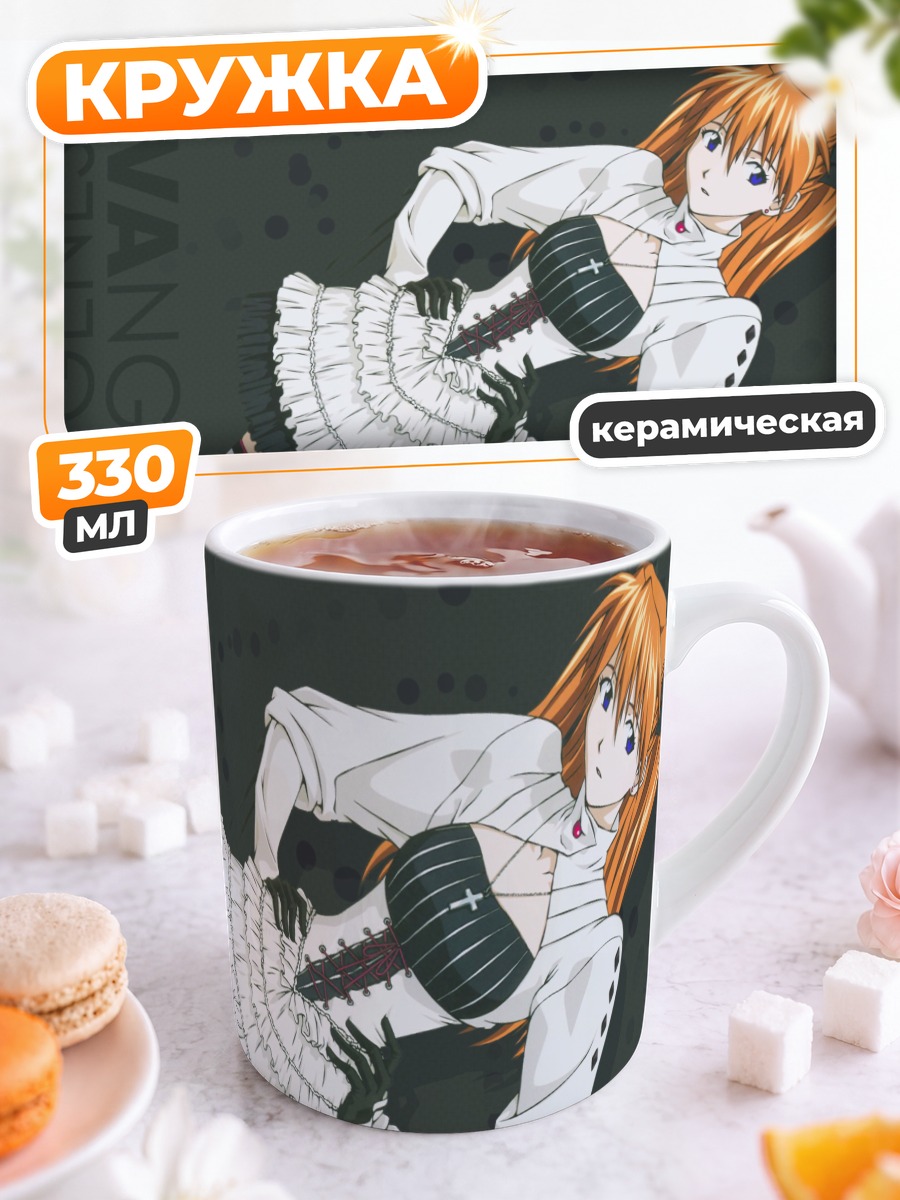 Кружка керамическая Аска Лэнгли в платье