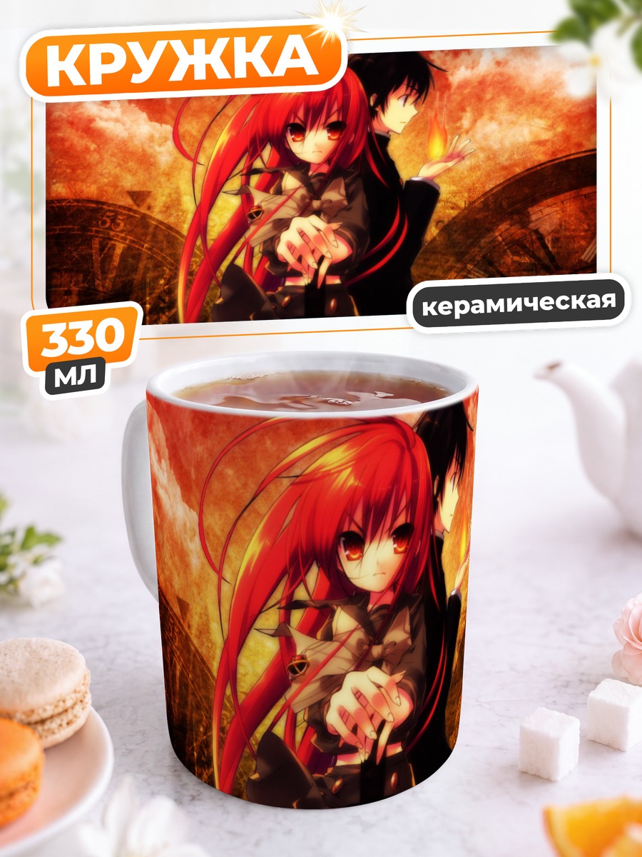 Кружка керамическая Шана и Юдзи