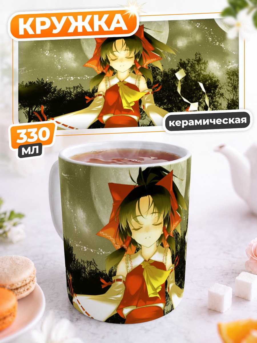 Кружка керамическая Рейму Хакурэй под луной