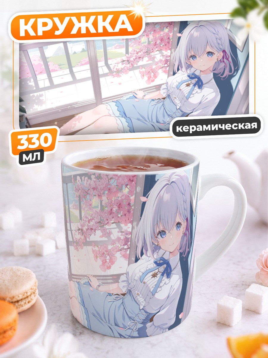Кружка керамическая Тагме в сакуре