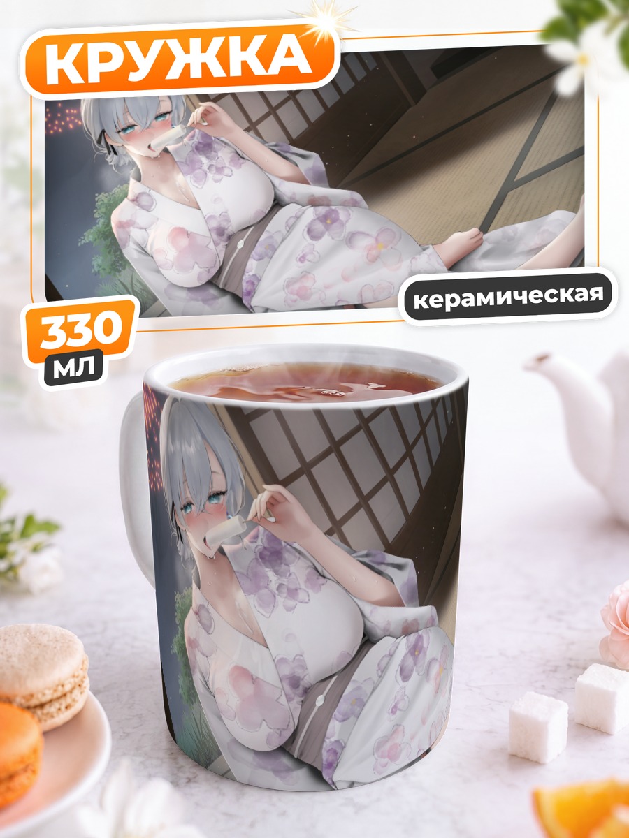 Кружка керамическая Девушка с мороженым