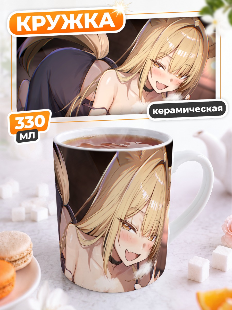 Кружка керамическая Блондинка с ушками