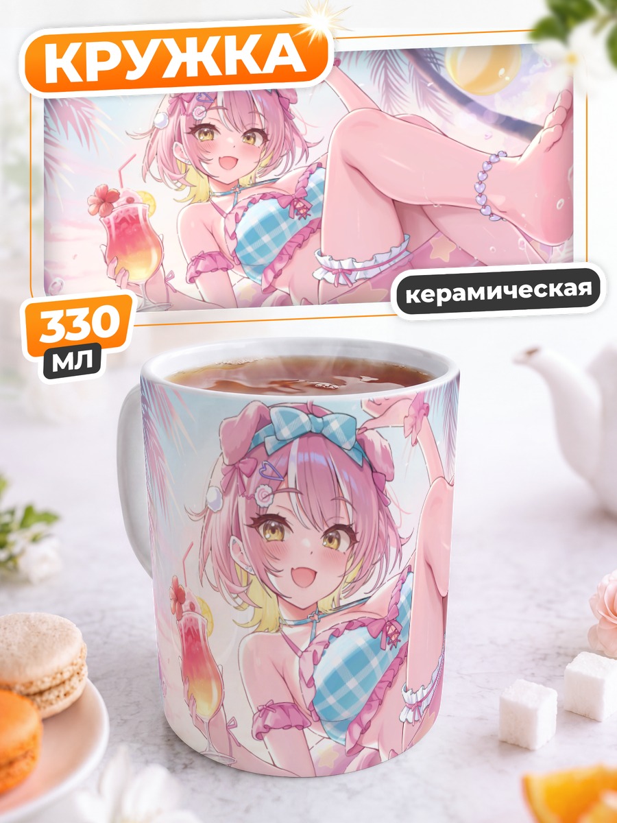 Кружка керамическая Тагме на пляже