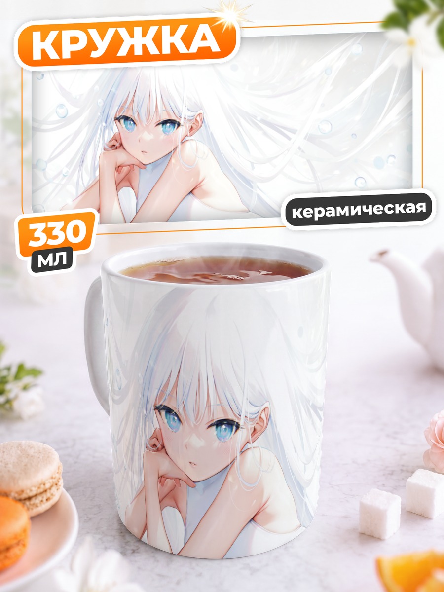Кружка керамическая Беловолосая девушка в купальнике