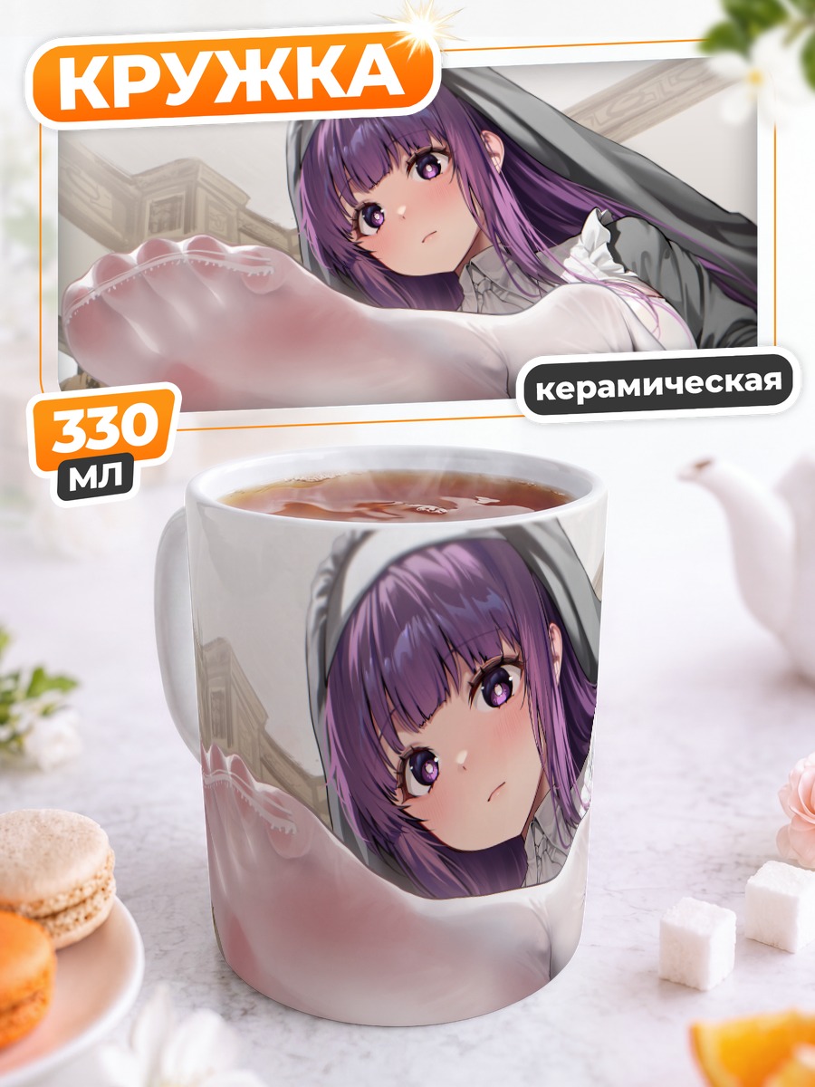 Кружка керамическая Ферн в чулках
