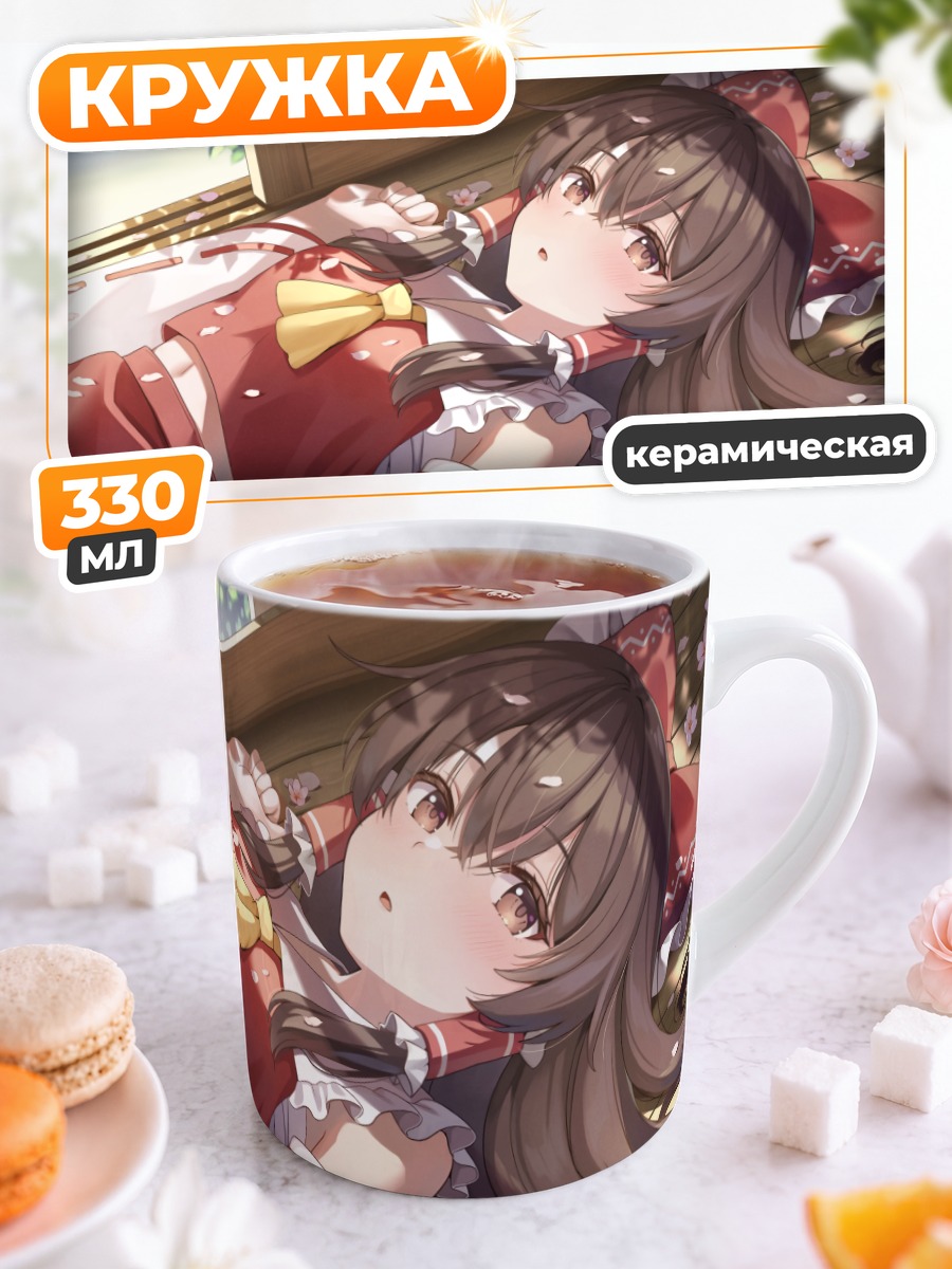 Кружка керамическая Рейму Хакурей в цветах