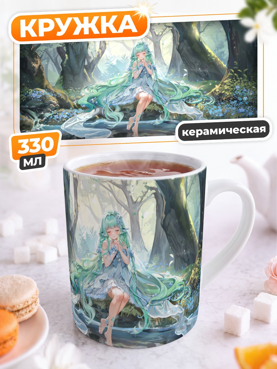Кружка керамическая Финана Рюгу в лесу