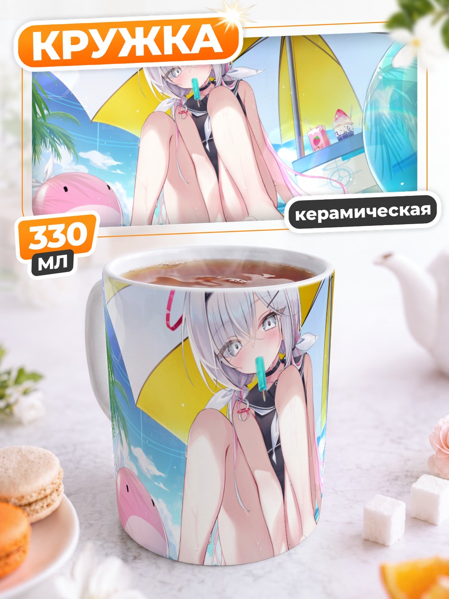 Кружка керамическая Плана на пляже