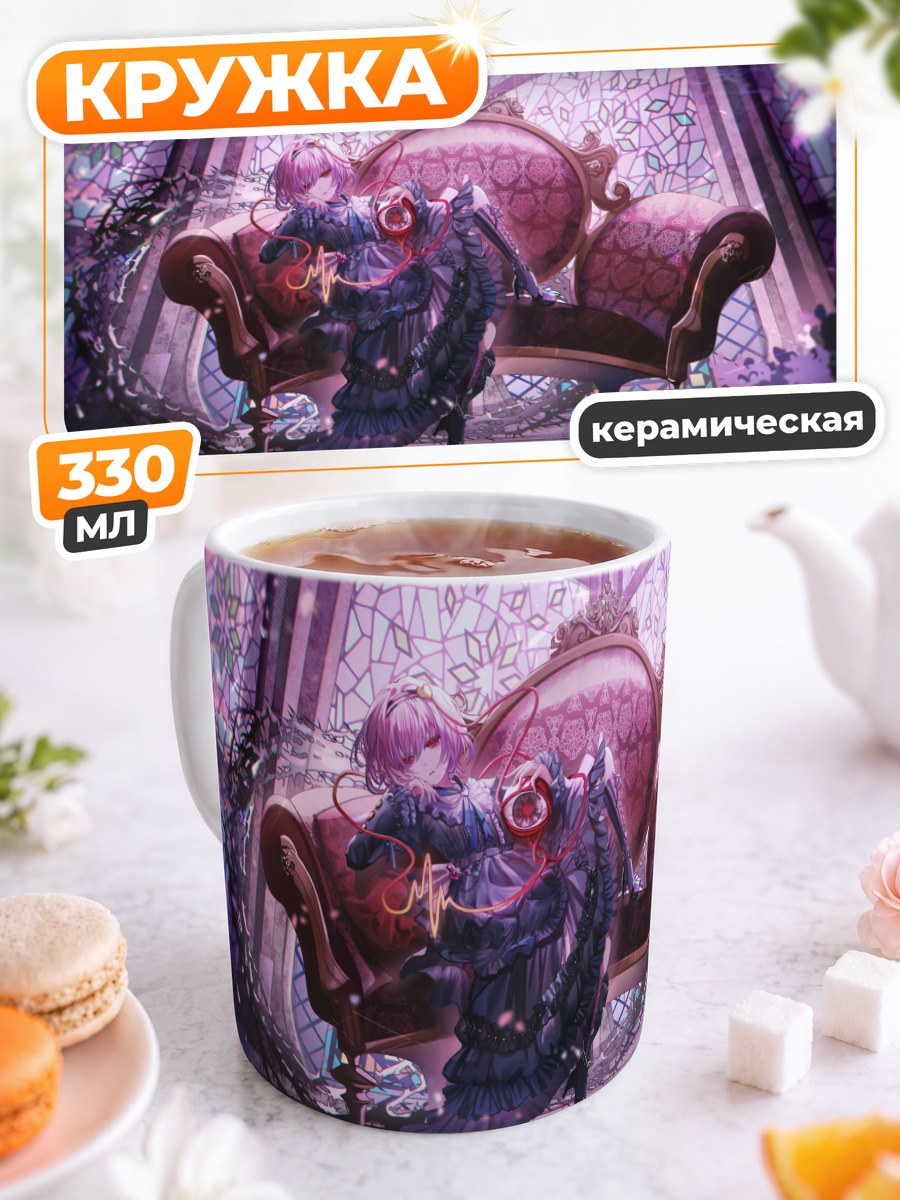 Кружка керамическая Сатори Комейдзи на диване