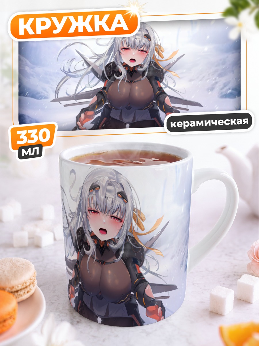 Кружка керамическая Модерния в снегах