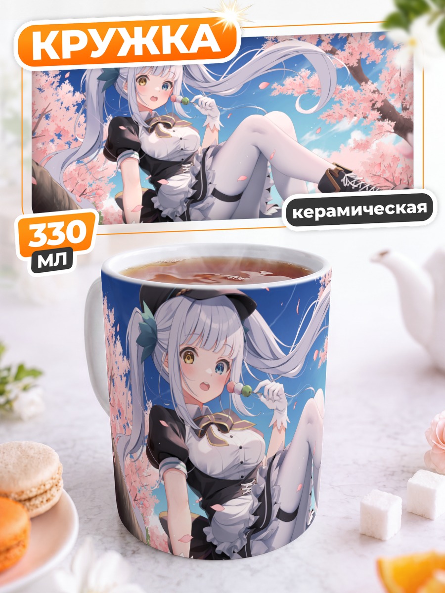 Кружка керамическая Меа Кагура в сакуре
