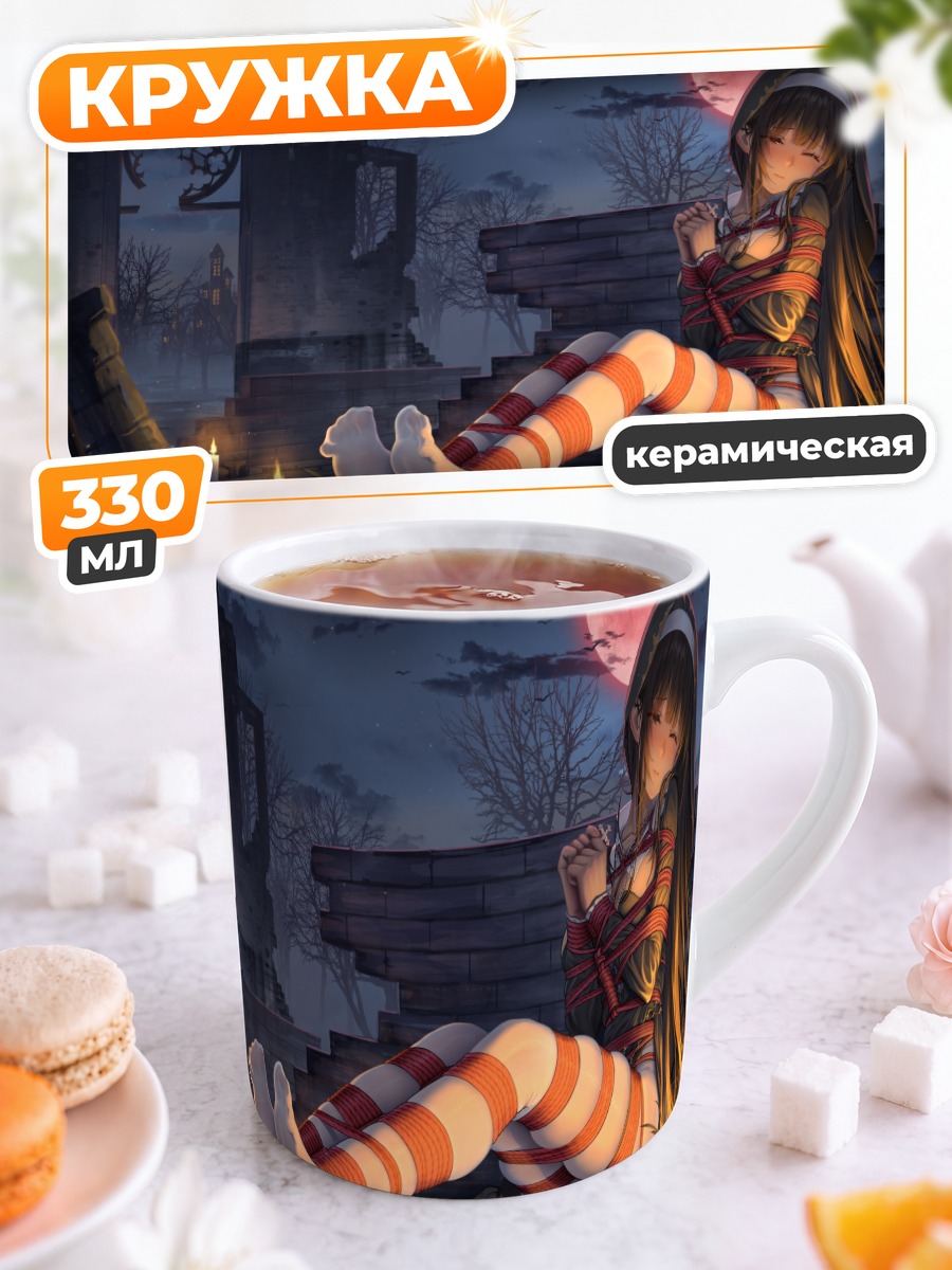 Кружка керамическая Девушка у руин