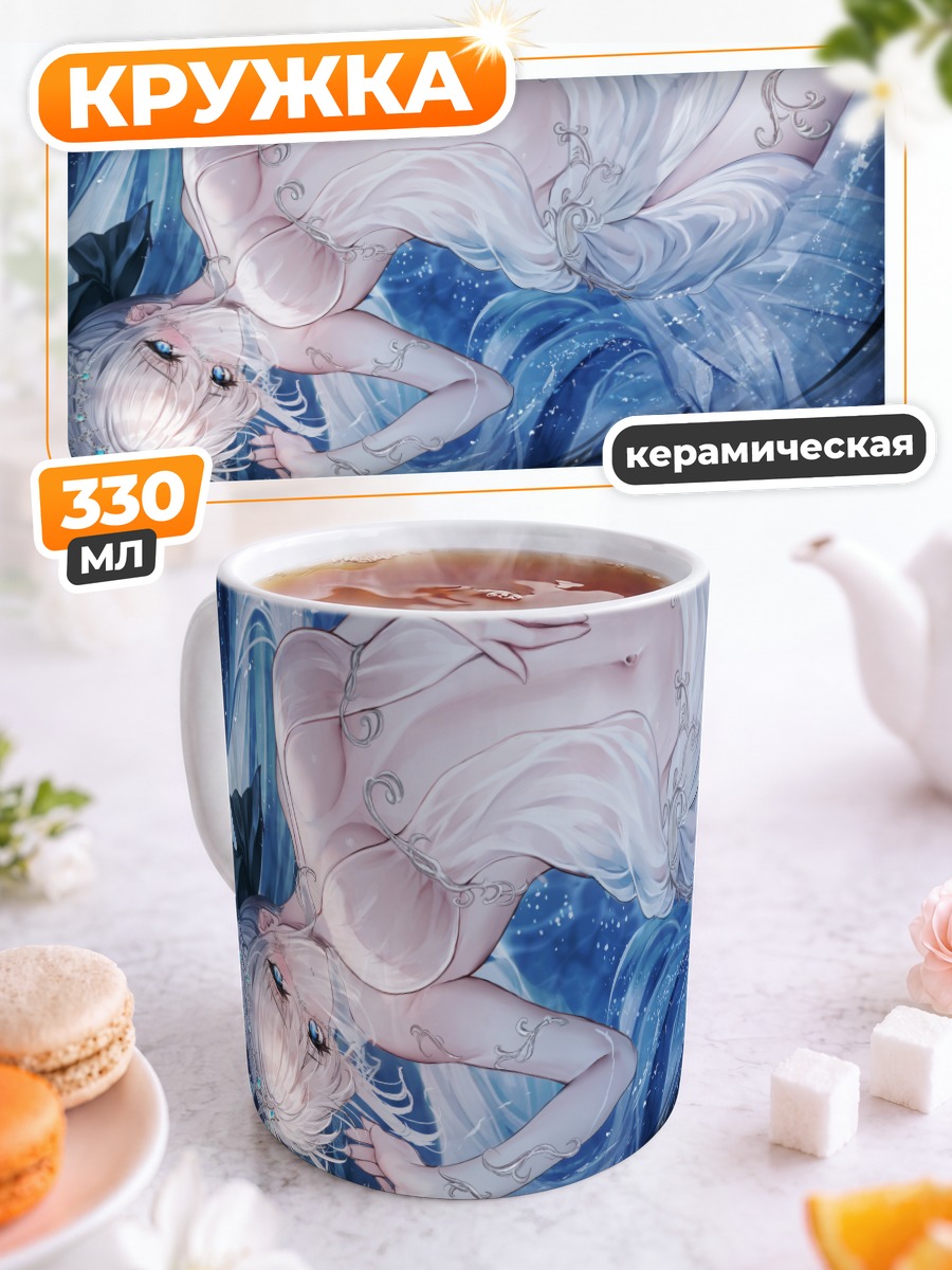 Кружка керамическая Морган ле Фэй в космосе