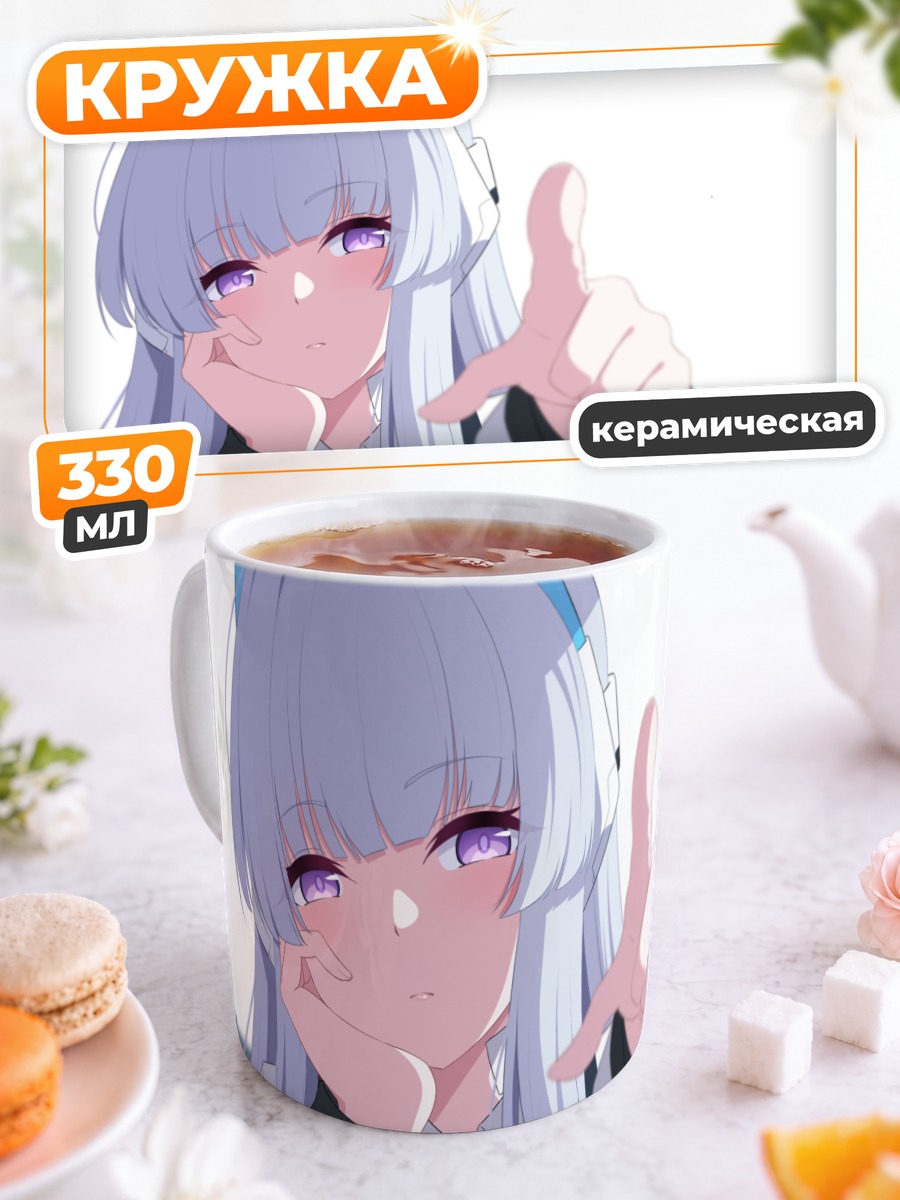 Кружка керамическая Ноа Ушио с улыбкой