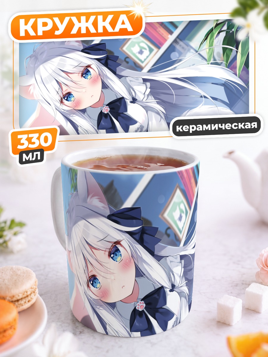 Кружка керамическая Белая кошкодевочка