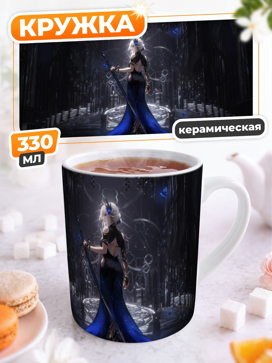 Кружка керамическая Воин в синем платье