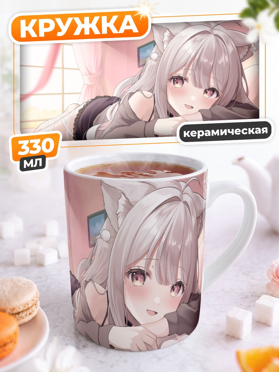Кружка керамическая Уйсэ Иу в спальне