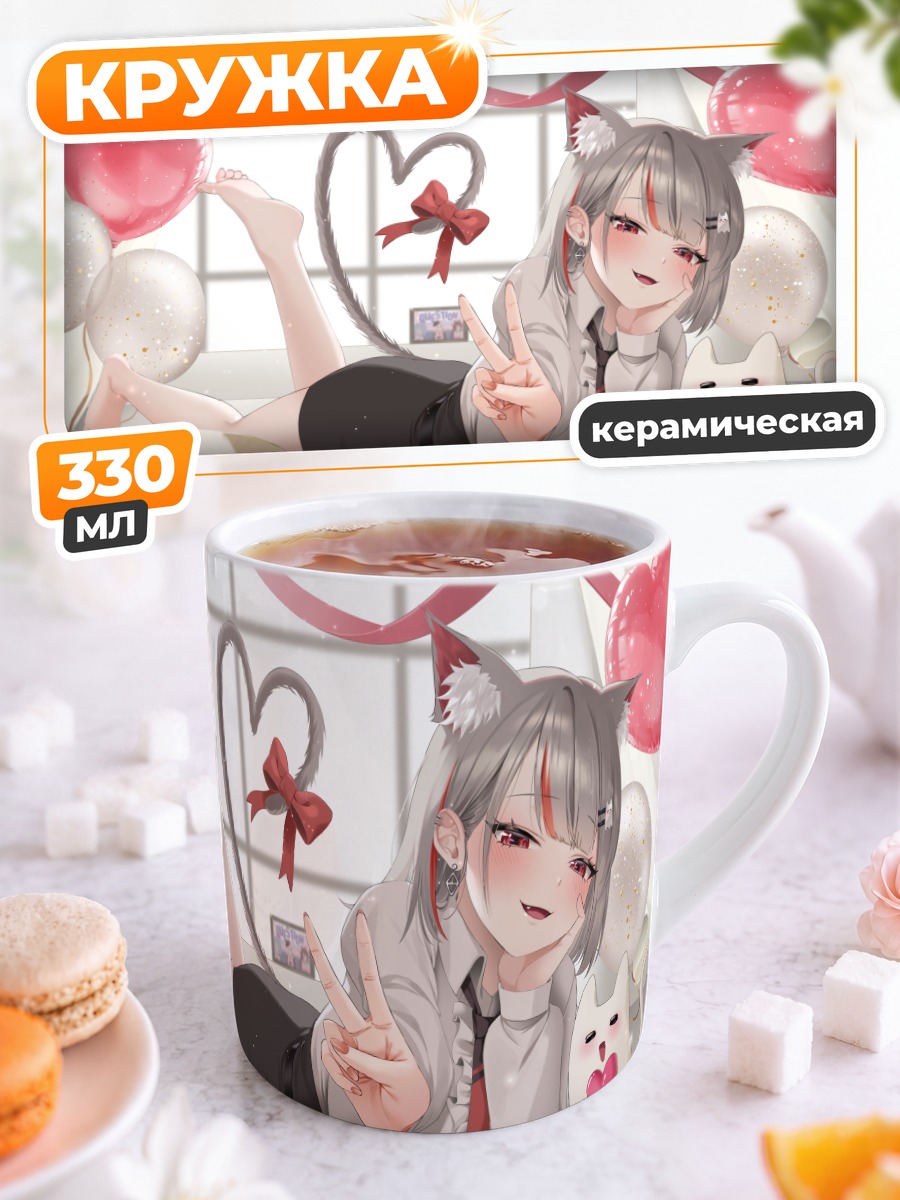 Кружка керамическая Кошкодевочка с гитарой