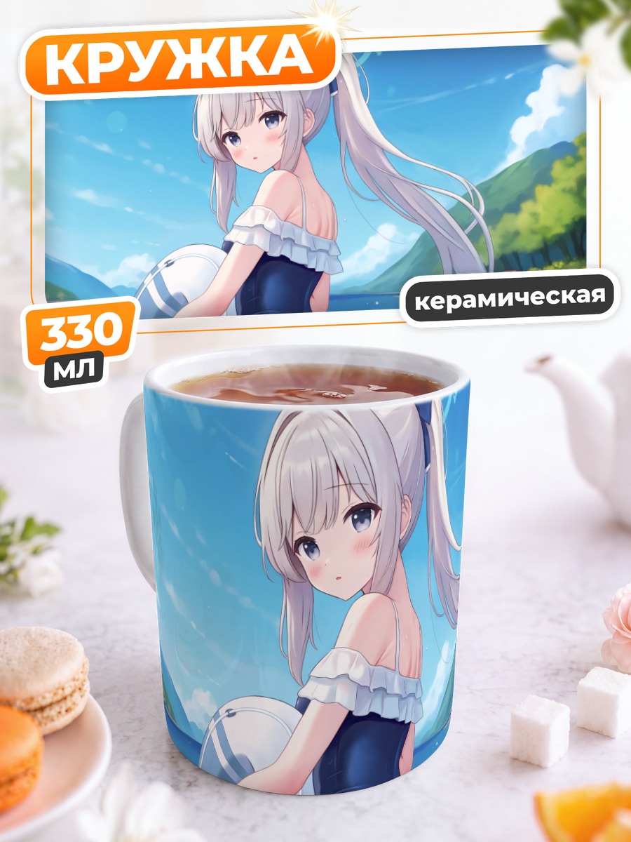 Кружка керамическая Мияко Цукиюки на пляже