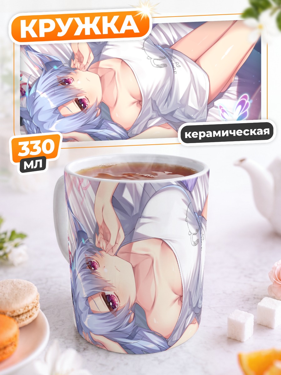 Кружка керамическая Ао Соракадо в белом