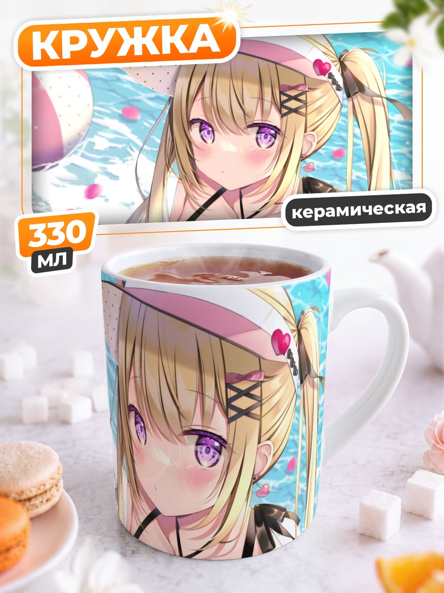 Кружка керамическая Блондинка на пляже